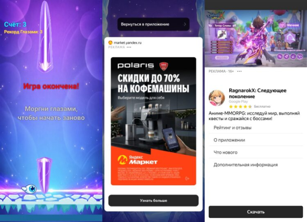 На Android вышла игра с управлением глазами: где скачать и что нужно делать