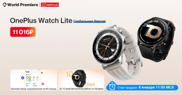 В Россию пригнали долгожданные новинки OnePlus: смартфон, планшет и умные часы по цене, как на распродаже