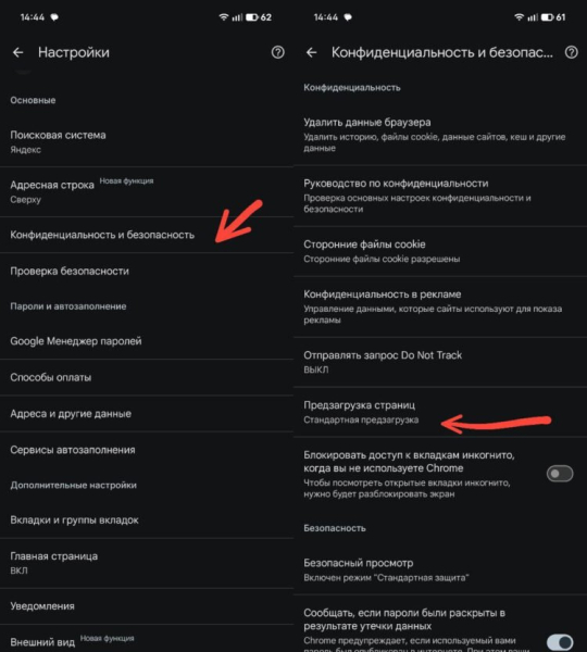 Простой способ продлить время работы смартфона. Отключил настройку и забыл про разрядку на Андроиде навсегда