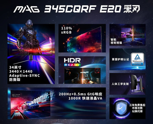 200 Hz за $230: MSI выпустила доступный игровой монитор MAG 345CQRF E20