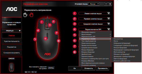 Обзор игровой мыши AOC GM500