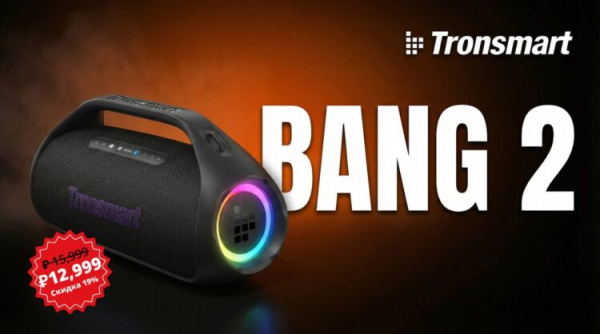 Киберпонедельник на Ozon: обзор лучших Bluetooth-колонок Tronsmart с распродажи