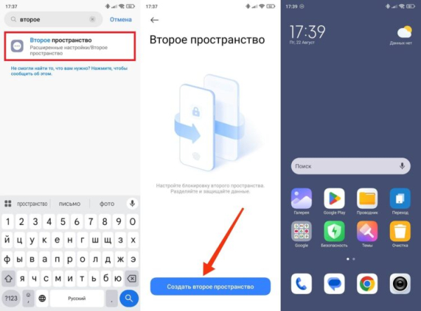 Как установить MAX в отдельный профиль на Android, чтобы скрыть другие приложения и данные