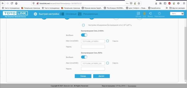 Обзор и тестирование Wi-Fi маршрутизатора Totolink A7100RU