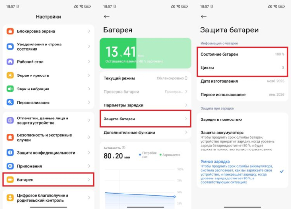 Как узнать состояние батареи своего Android-смартфона