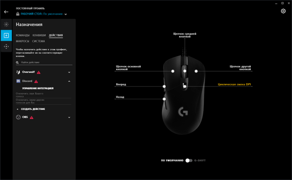 Обзор игровой мыши Logitech G403 HERO Обзор игровой мыши Logitech G403 HERO