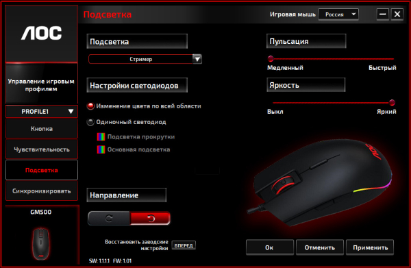 Обзор игровой мыши AOC GM500