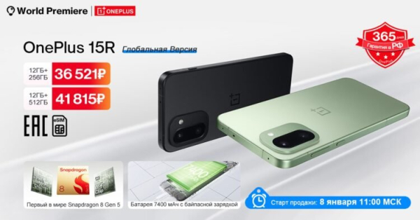 В Россию пригнали долгожданные новинки OnePlus: смартфон, планшет и умные часы по цене, как на распродаже