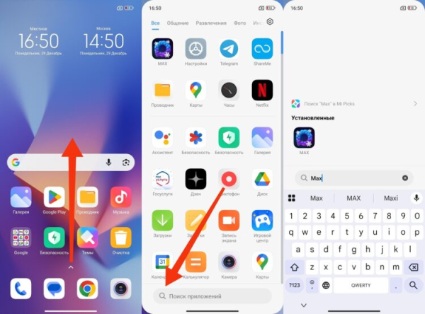 Как вывести приложение на главный экран телефона Android Как вывести приложение на главный экран телефона Android