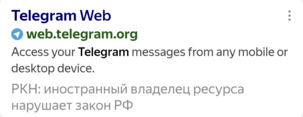 Когда в России полностью заблокируют Telegram Когда в России полностью заблокируют Telegram