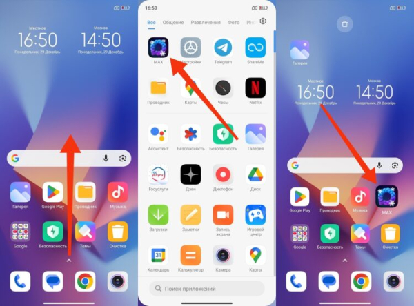 Как вывести приложение на главный экран телефона Android Как вывести приложение на главный экран телефона Android