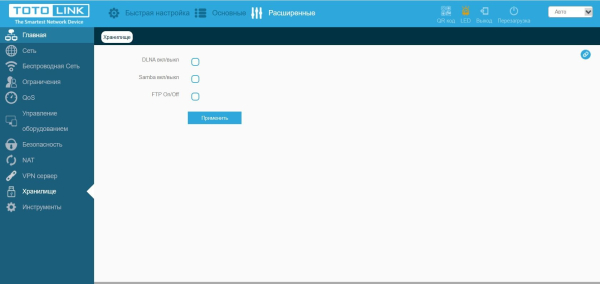 Обзор и тестирование Wi-Fi маршрутизатора Totolink A7100RU
