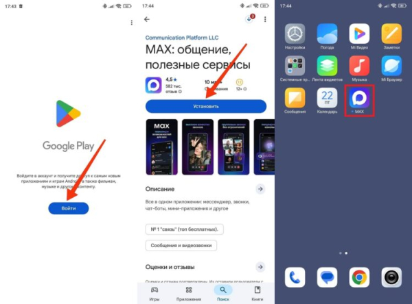 Как установить MAX в отдельный профиль на Android, чтобы скрыть другие приложения и данные