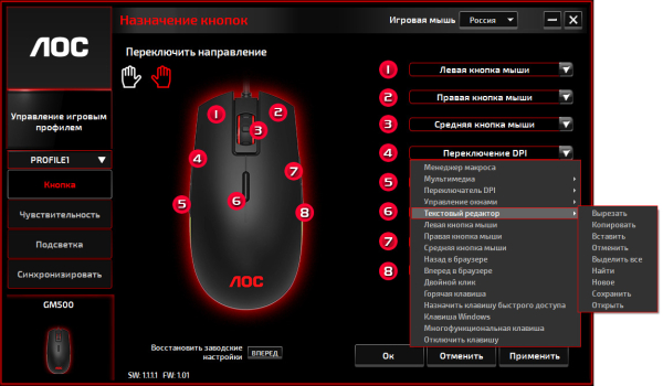 Обзор игровой мыши AOC GM500