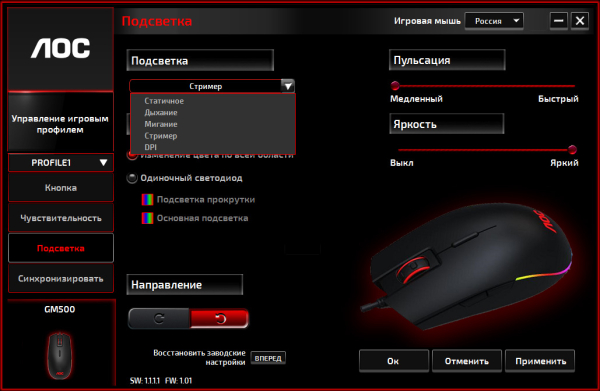 Обзор игровой мыши AOC GM500