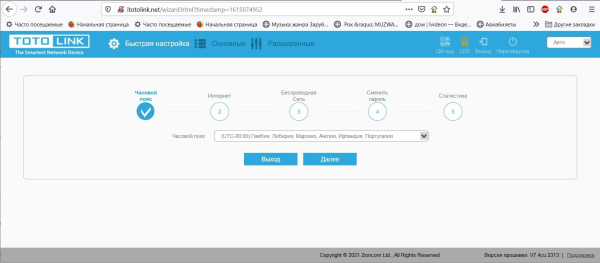 Обзор и тестирование Wi-Fi маршрутизатора Totolink A7100RU