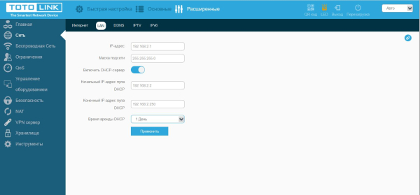 Обзор и тестирование Wi-Fi маршрутизатора Totolink A7100RU