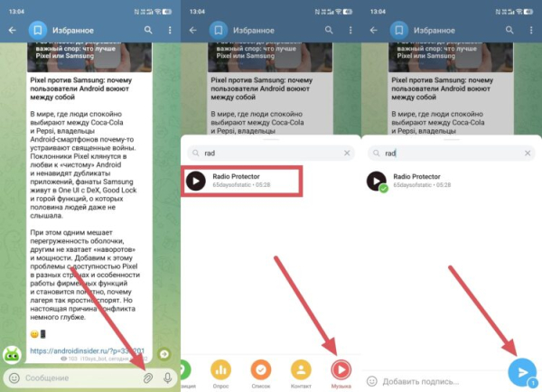 Как добавить музыку в профиль Telegram на Android
