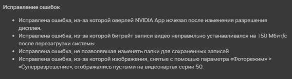 Nvidia наделила все видеокарты GeForce RTX поддержкой DLSS 4.5 Super Resolution Nvidia наделила все видеокарты GeForce RTX поддержкой DLSS 4.5 Super Resolution