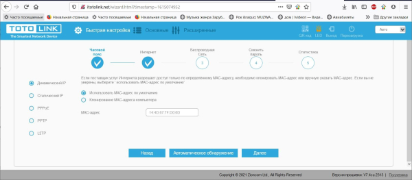 Обзор и тестирование Wi-Fi маршрутизатора Totolink A7100RU