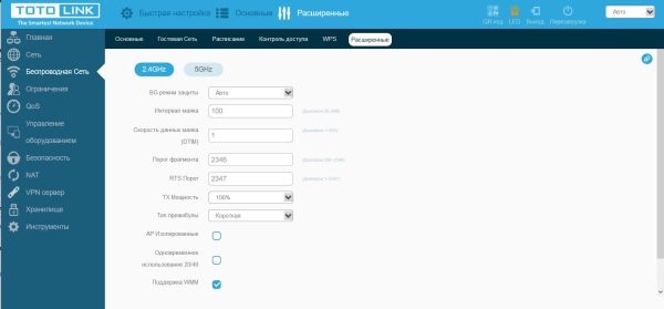Обзор и тестирование Wi-Fi маршрутизатора Totolink A7100RU