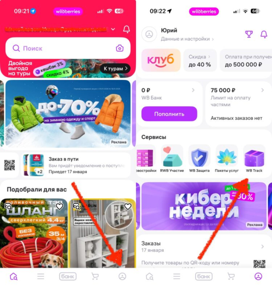 Как отправить посылку через Вайлдберриз вместо почты или CDEK