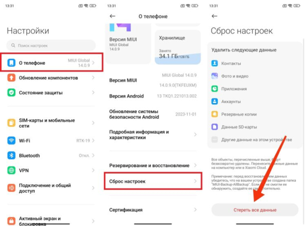 Оказывается, мы неправильно делали сброс настроек Android. Вот, как действительно удалить все Оказывается, мы неправильно делали сброс настроек Android. Вот, как действительно удалить все