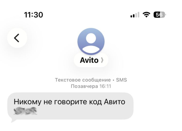 Курьер просит код из СМС, а вы рискуете деньгами. Как не попасться на новую схему в 2026 году