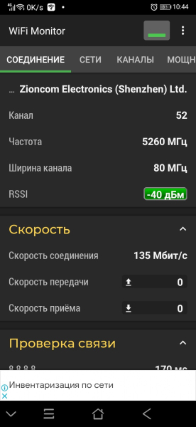 Обзор и тестирование Wi-Fi маршрутизатора Totolink A7100RU