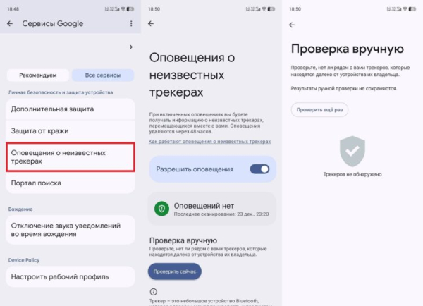 Из-за Google хакеры научились прослушивать Bluetooth-наушники. Как защитить свои?