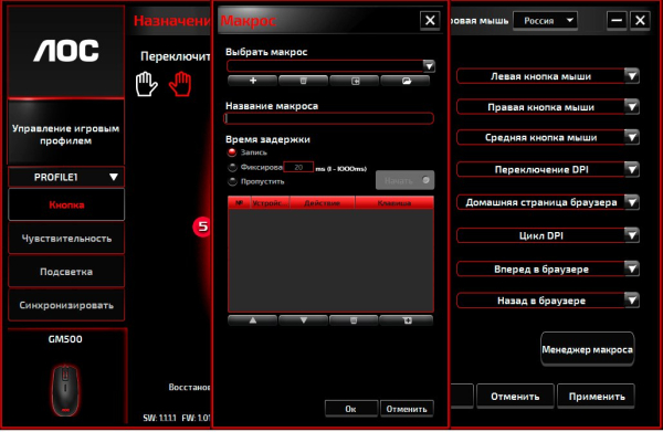Обзор игровой мыши AOC GM500