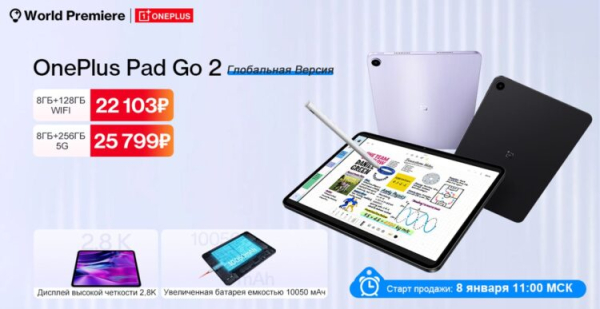 В Россию пригнали долгожданные новинки OnePlus: смартфон, планшет и умные часы по цене, как на распродаже