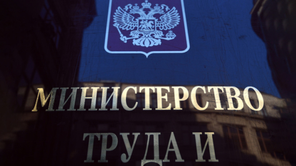 Минтруд РФ предложил использовать MAX для кадрового документооборота