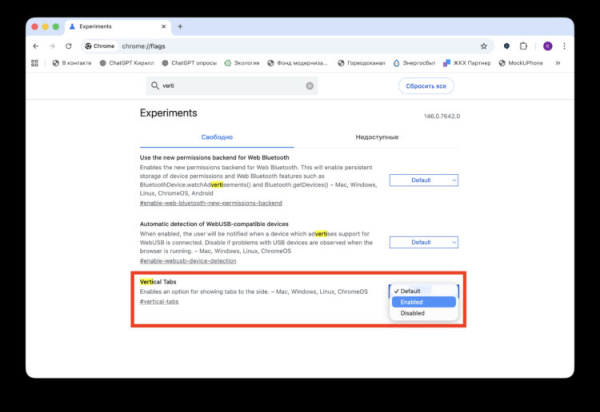 Как включить вертикальные вкладки в Google Chrome на компьютере и зачем они нужны