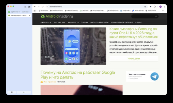 Как включить вертикальные вкладки в Google Chrome на компьютере и зачем они нужны