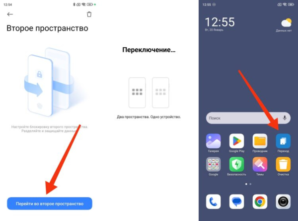 Как установить MAX в отдельный профиль на Android, чтобы скрыть другие приложения и данные