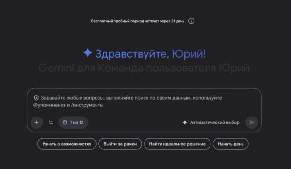 Как получить месяц бесплатной подписки на Gemini Pro, Nano Banana и Veo 3