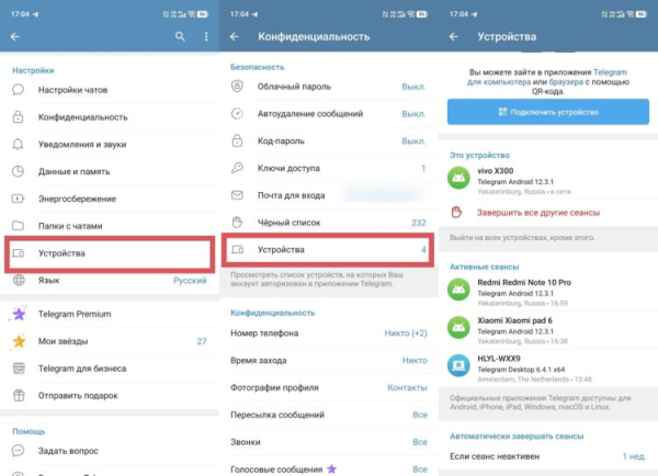 Как определить, что сообщения в Telegram читает посторонний человек