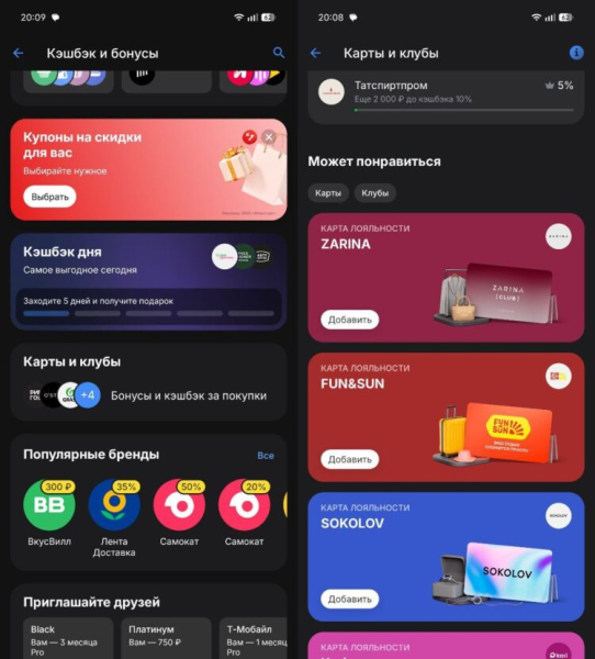 Как добавить скидочные карты магазинов в T-Pay на Android. Новый способ для клиентов Т-Банка