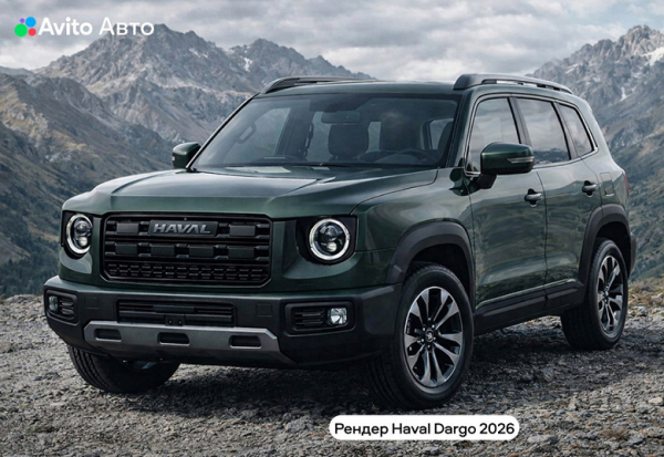 Рассекречен обновленный Haval Dargo для России