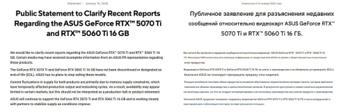 Поставки RTX 5070 Ti под угрозой: NVIDIA акцентирует внимание на RTX 5060 Ti и RTX 5080