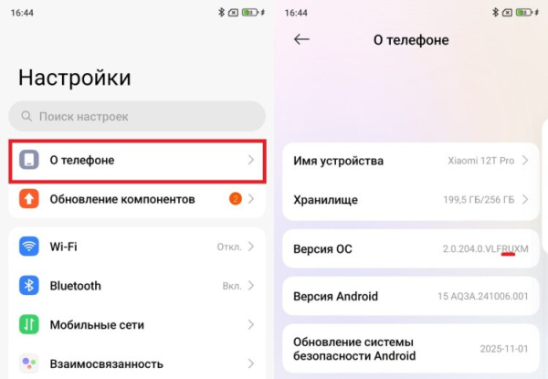 Как узнать версию своего смартфона Xiaomi: глобальная, российская или китайская