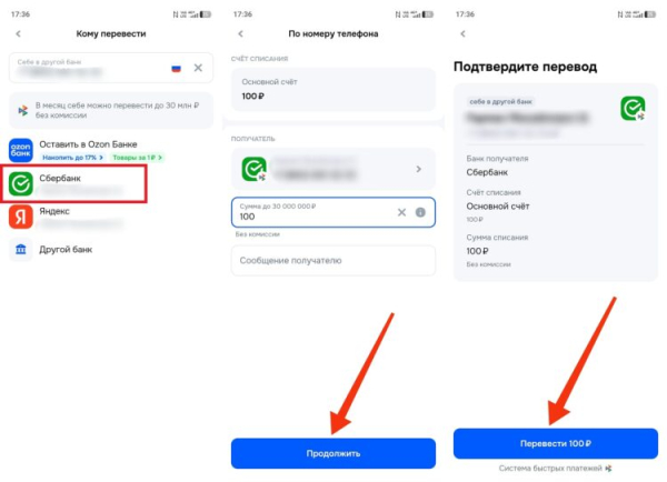 Как я вывел деньги с Ozon на карту своего банка. Пошаговая инструкция