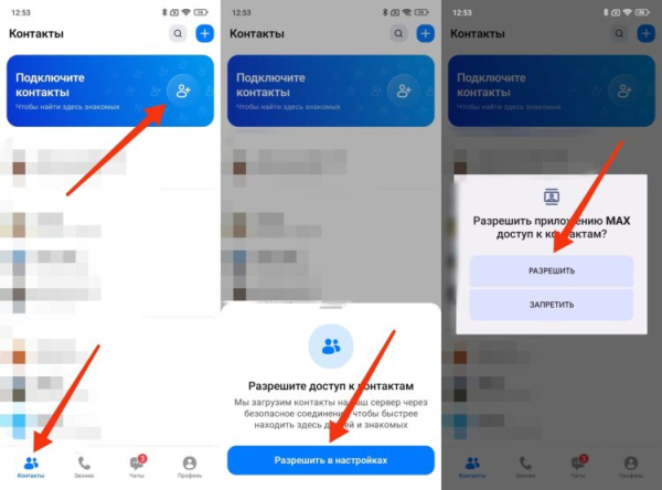 Как перейти с Telegram на MAX &mdash; рабочая инструкция 2026