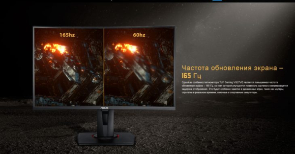 Обзор &mdash; ТОП&mdash;8. Лучшие игровые мониторы 144 Гц и более для игр 2020 года. Рейтинг на Сентябрь!