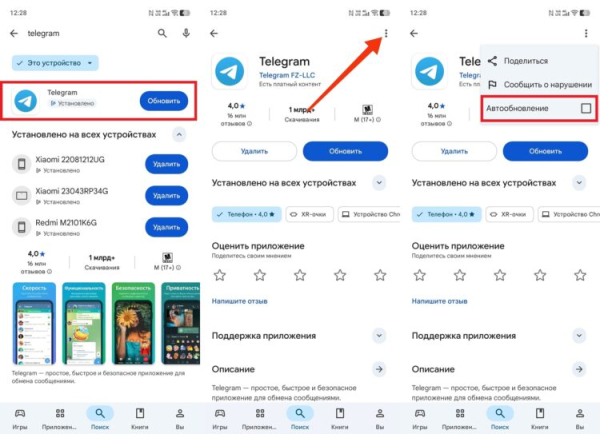 Как вернуть старый Telegram на Android после обновления дизайна