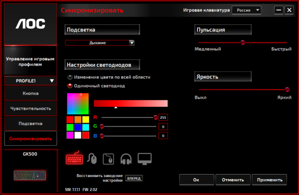Обзор игровой клавиатуры AOC GK500