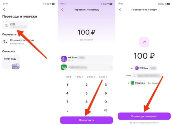 Как вывести деньги с WB Кошелька на карту своего банка Как вывести деньги с WB Кошелька на карту своего банка