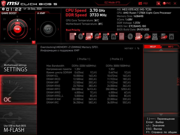 Обзор и тест ADATA XPG SPECTRIX D60G DDR4-3200 (AX4U320038G16A-DT60)