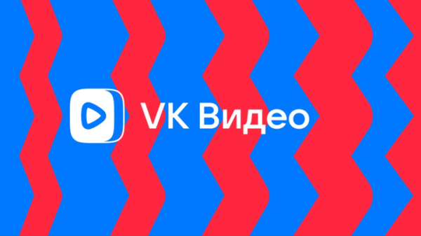 В "VK Видео" изменили правила подсчета просмотров В "VK Видео" изменили правила подсчета просмотров
